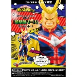 ARTFX J All Might My Hero Academia Limited Edition [Kotobukiya] -Figuras Maquetas Tienda artfx j all might my hero academia limited edition kotobukiya 1 6
