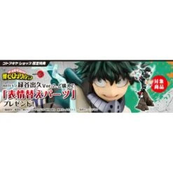 ARTFX J My Hero Academia Izuku Midoriya Ver.2 LIMITED EDITION [Kotobukiya] -Figuras Maquetas Tienda artfx j my hero academia izuku midoriya ver2 limited edition kotobukiya 1 7