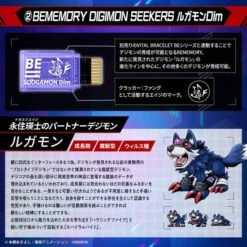 BEMemory: Digimon Seekers - Loogamon Dim & Digimon Linker Band Set (LIMITED EDITION) [Bandai] -Figuras Maquetas Tienda bememory digimon seekers loogamon dim digimon linker band set limited edition bandai 1 11