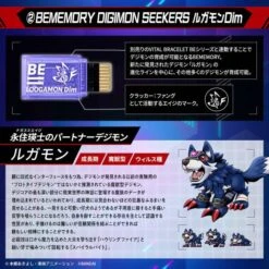 BEMemory: Digimon Seekers - Loogamon Dim & Digimon Linker Band Set (LIMITED EDITION) [Bandai] -Figuras Maquetas Tienda bememory digimon seekers loogamon dim digimon linker band set limited edition bandai 1 5