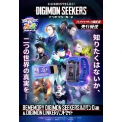 BEMemory: Digimon Seekers - Loogamon Dim & Digimon Linker Band Set (LIMITED EDITION) [Bandai] -Figuras Maquetas Tienda bememory digimon seekers loogamon dim digimon linker band set limited edition bandai 1 8