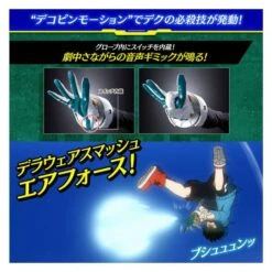Boku No Hero Academia: Deku's Glove - FULL SET VERSION (LIMITED EDITION) [Bandai] -Figuras Maquetas Tienda boku no hero academia deku s glove full set version limited edition bandai 1 10