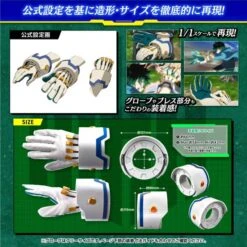 Boku No Hero Academia: Deku's Glove - FULL SET VERSION (LIMITED EDITION) [Bandai] -Figuras Maquetas Tienda boku no hero academia deku s glove full set version limited edition bandai 1 15