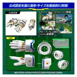 Boku No Hero Academia: Deku's Glove - FULL SET VERSION (LIMITED EDITION) [Bandai] -Figuras Maquetas Tienda boku no hero academia deku s glove full set version limited edition bandai 1 2