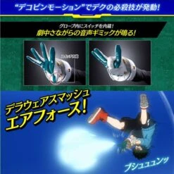 Boku No Hero Academia: Deku's Glove (LIMITED EDITION) [Bandai] -Figuras Maquetas Tienda boku no hero academia deku s glove limited edition bandai 1 7