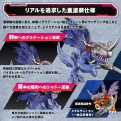 Digimon Adventure 02: MetalGreymon - Dynamotion - Heavy Painting Version - Blue Color- Limited Edition [Bandai] -Figuras Maquetas Tienda digimon adventure 02 metalgreymon dynamotion heavy painting version blue color limited edition bandai 1 3