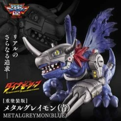 Digimon Adventure 02: MetalGreymon - Dynamotion - Heavy Painting Version - Blue Color- Limited Edition [Bandai] -Figuras Maquetas Tienda digimon adventure 02 metalgreymon dynamotion heavy painting version blue color limited edition bandai 1 8