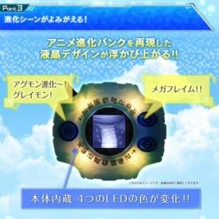 Bandai Digimon Adventure: Complete Selection Animation Digivice 1999 Ver. [Used] -Figuras Maquetas Tienda digimon adventure complete selection animation digivice 1999 ver used 1 11