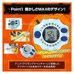 Digimon Adventure: Digivice Ver. Complete Limited Edition [Bandai] -Figuras Maquetas Tienda digimon adventure digivice ver complete limited edition 6