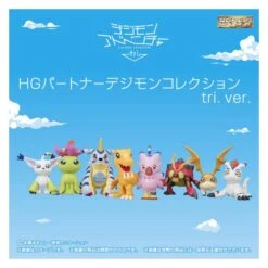 Digimon Adventure Tri. - Digimon Collection Set Of 8 [HG Partner - Premium Bandai Limited]