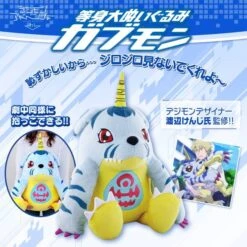 Digimon Adventure Tri. - Life Size Stuffed Gabumon Bandai Premium Limited Edition [Plush Toys] -Figuras Maquetas Tienda digimon adventure tri life size stuffed gabumon bandai premium limited edition plush toys 1 2