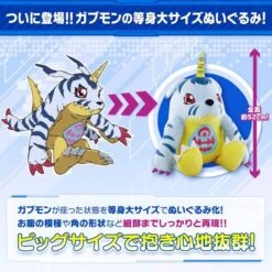Digimon Adventure Tri. - Life Size Stuffed Gabumon Bandai Premium Limited Edition [Plush Toys] -Figuras Maquetas Tienda digimon adventure tri life size stuffed gabumon bandai premium limited edition plush toys 1 3