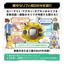 Digimon Complete Selection Animation Digivice -LAST EVOLUTION- Limited Edition [Bandai] -Figuras Maquetas Tienda digimon complete selection animation digivice last evolution 4