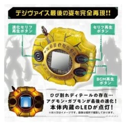 Digimon Complete Selection Animation Digivice -LAST EVOLUTION- Limited Edition [Bandai] -Figuras Maquetas Tienda digimon complete selection animation digivice last evolution 5