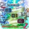 Digimon Pendulum Z Set Of 3 Limited Edition [Bandai]