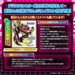 Digimon Vital Bracelet BE - Fitness Tracker (Digimon 25th Anniversary Set) LIMITED EDITION [Bandai] -Figuras Maquetas Tienda digimon vital bracelet digimon frontier monster dim card set ex3 spirit light ver limited edition bandai 1 9