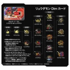 Digimon Vital Bracelet: Dim Card V3 - Espimon & Ryudamon Set [Bandai] -Figuras Maquetas Tienda digimon vital bracelet dim card v3 espimon ryudamon set bandai 1 5
