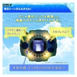 Digital Monster Digimon - Complete Selection Animation Digivice 1999 Limited Edition [Bandai] -Figuras Maquetas Tienda digital monster digimon complete selection animation digivice 1999 limited edition bandai 1 4