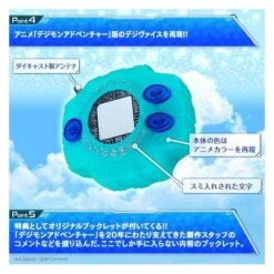 Digital Monster Digimon - Complete Selection Animation Digivice 1999 Limited Edition [Bandai] -Figuras Maquetas Tienda digital monster digimon complete selection animation digivice 1999 limited edition bandai 1 5