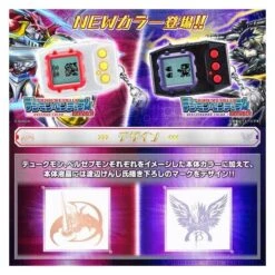 Digital Monster Digimon Pendulum - Digimon 20th Anniversary Dukemon Color Limited Edition [Bandai] -Figuras Maquetas Tienda digital monster digimon pendulum digimon 20th anniversary dukemon color limited edition bandai 1 2