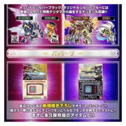 Digital Monster Digimon Pendulum - Digimon 20th Anniversary Dukemon Color Limited Edition [Bandai] -Figuras Maquetas Tienda digital monster digimon pendulum digimon 20th anniversary dukemon color limited edition bandai 1 4