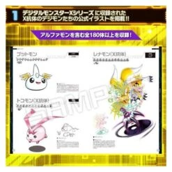 Digital Monster X / Digimon X - ART BOOK Ver.X Limited Edition [Bandai] -Figuras Maquetas Tienda digital monster x digimon x art book verx limited edition bandai 1 4