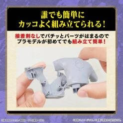 Entry Grade: Naruto Shippuden - Uchiha Sasuke (Plastic Model Kit) [Bandai Spirits] -Figuras Maquetas Tienda entry grade naruto shippuden uchiha sasuke plastic model kit bandai spirits 1 8