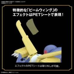 Figure-rise Standard Digimon Adventures Garurumon Plastic Model [Bandai] -Figuras Maquetas Tienda figure rise standard digimon adventures garurumon plastic model bandai 1 4