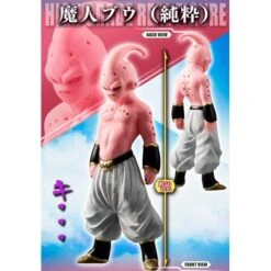 HG Series: Dragon Ball Z - Majin Buu Complete Set - LIMITED EDITION [Bandai] -Figuras Maquetas Tienda hg series dragon ball z majin buu complete set limited edition bandai 1 7