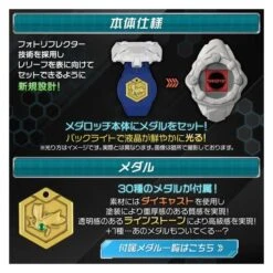 Medarot Medabots LIMITED EDITION [Bandai] -Figuras Maquetas Tienda medarot medabots limited edition bandai 1 2