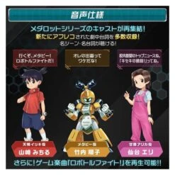 Medarot Medabots LIMITED EDITION [Bandai] -Figuras Maquetas Tienda medarot medabots limited edition bandai 1 3