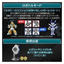 Medarot Medabots LIMITED EDITION [Bandai] -Figuras Maquetas Tienda medarot medabots limited edition bandai 1 5