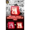 ONE PIECE: 25th Anniversary Logo Light Stand - Red Ver. (Limited Edition) [Bandai]