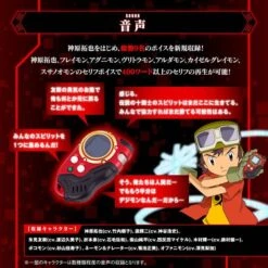Super Complete Selection Animation: Digimon Frontier - D-Scanner (ULTIMATE RED Ver.) LIMITED EDITION [Bandai] -Figuras Maquetas Tienda super complete selection animation digimon frontier d scanner ultimate red ver limited edition bandai 1 3