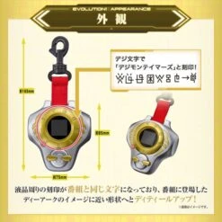 Super Complete Selection Animation: Digimon Tamers - D-Ark - Ver. Takato Matsuda Ultimate (Limited Edition) [Bandai] -Figuras Maquetas Tienda super complete selection animation digimon tamers d ark ver takato matsuda ultimate limited edition bandai 1 7