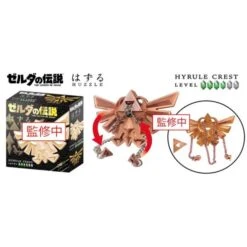The Legend Of Zelda: 3D Hanayama Puzzle - Hyrule Royal Crest [Nintendo] -Figuras Maquetas Tienda the legend of zelda 3d hanayama puzzle hyrule royal crest nintendo 1 2
